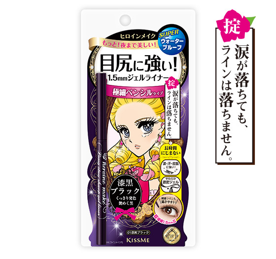 【ヒロインメイク アイライナー】全カラー紹介&色味比較の徹底レポ! の画像